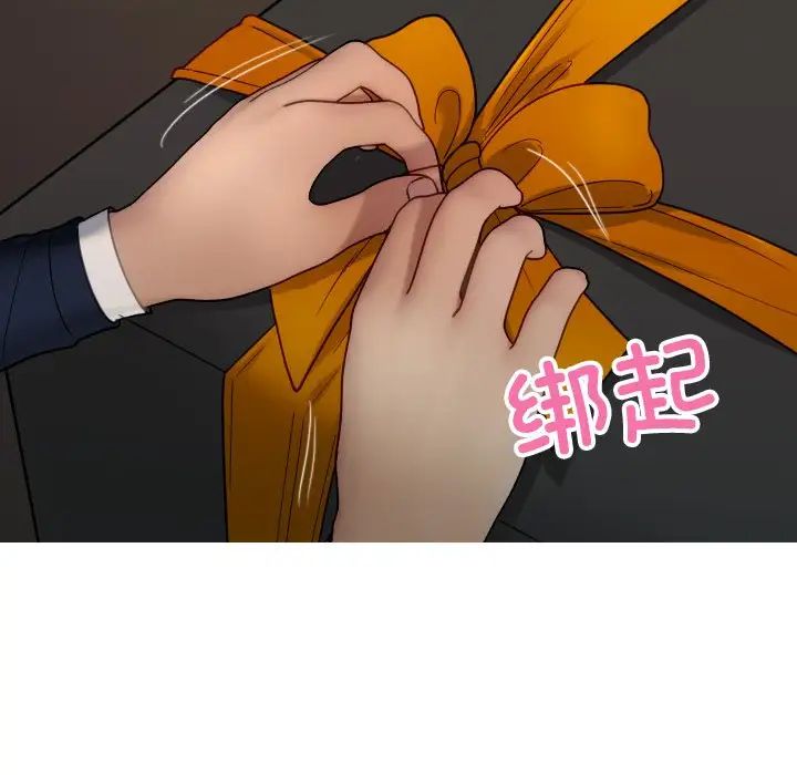 《寄生教授家》漫画 第24話