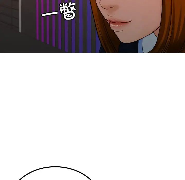 《寄生教授家》漫画 第24話