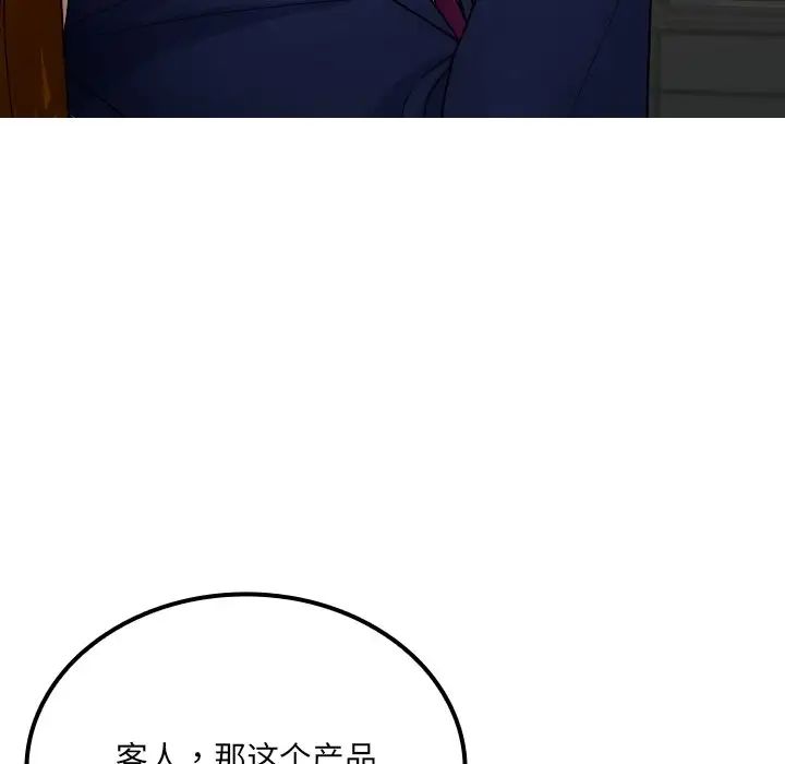 《寄生教授家》漫画 第24話
