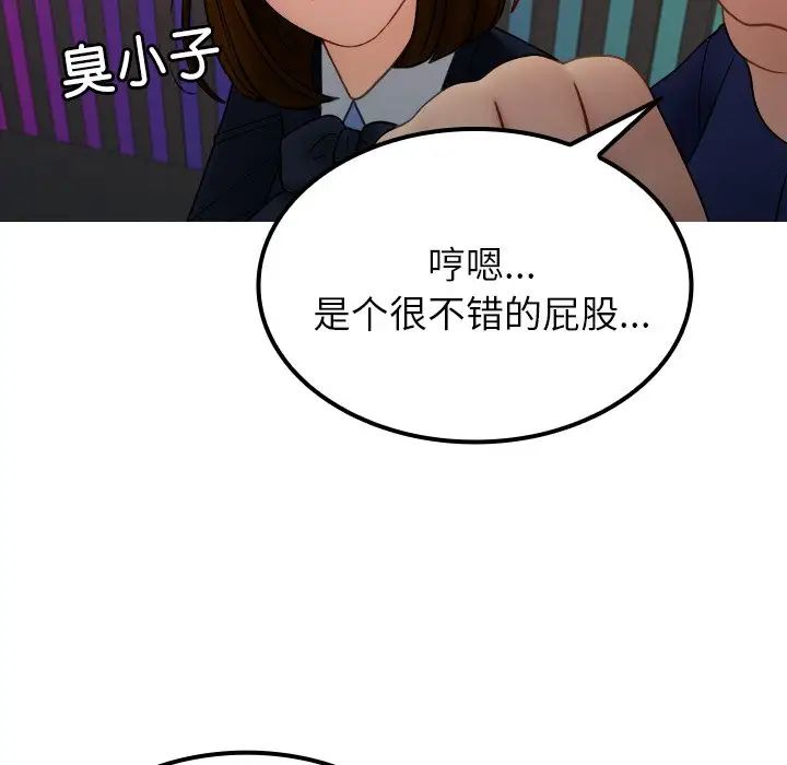 《寄生教授家》漫画 第24話