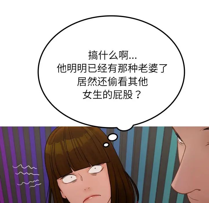 《寄生教授家》漫画 第24話