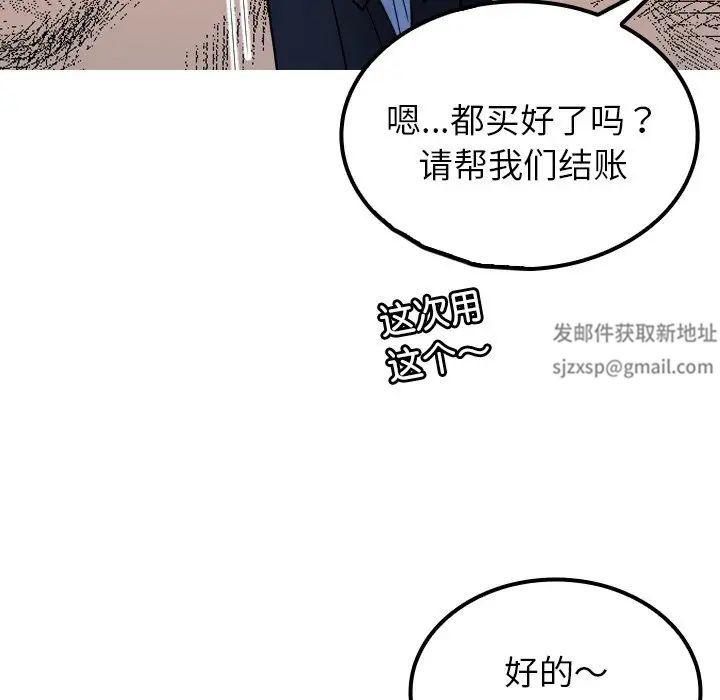 《寄生教授家》漫画 第24話