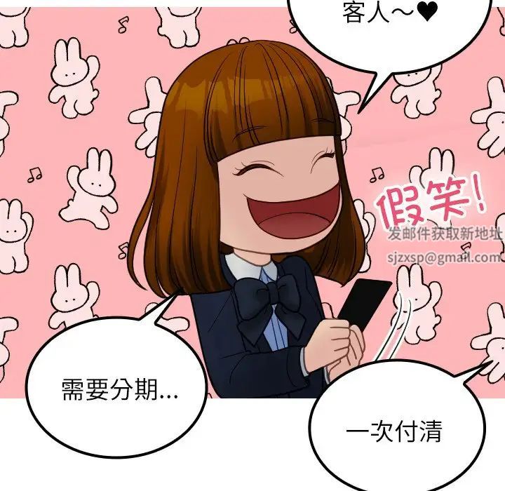 《寄生教授家》漫画 第24話