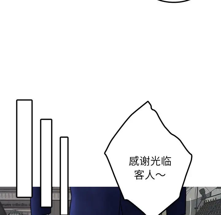 《寄生教授家》漫画 第24話