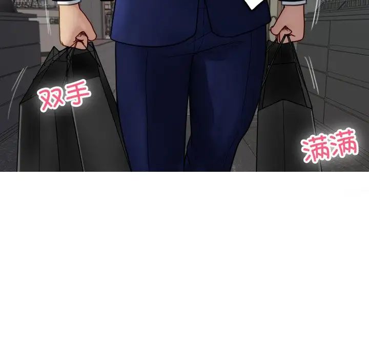 《寄生教授家》漫画 第24話