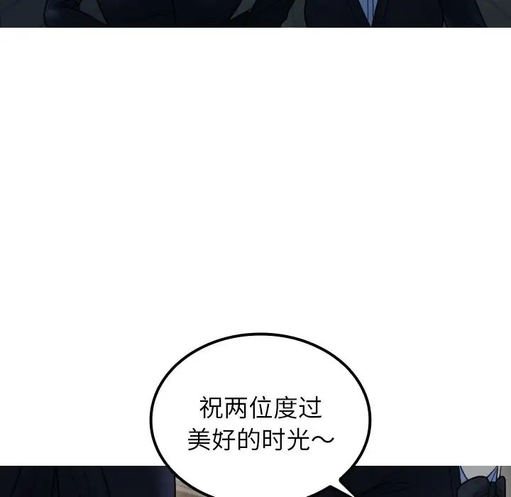 《寄生教授家》漫画 第24話