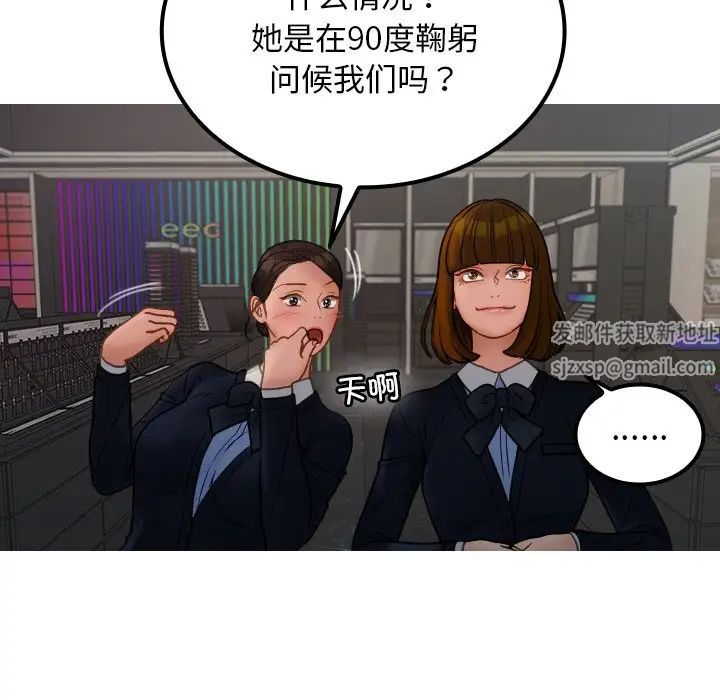 《寄生教授家》漫画 第24話