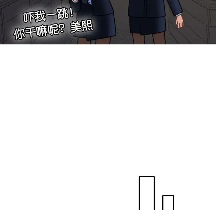 《寄生教授家》漫画 第24話