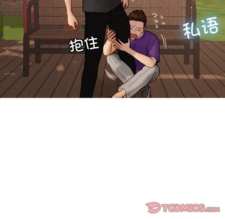 《寄生教授家》漫画 第24話
