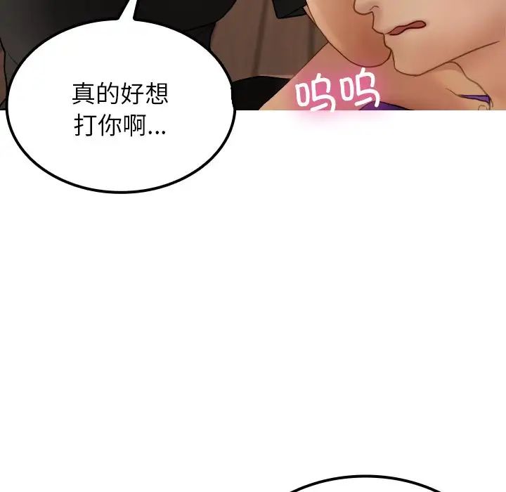 《寄生教授家》漫画 第24話