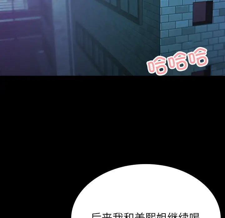 《寄生教授家》漫画 第24話