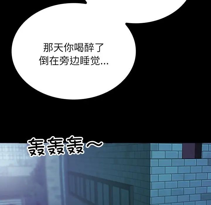 《寄生教授家》漫画 第24話