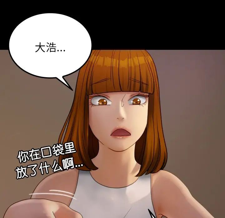 《寄生教授家》漫画 第24話