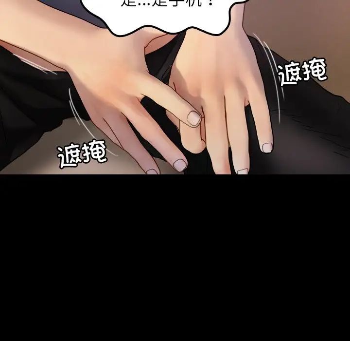 《寄生教授家》漫画 第24話