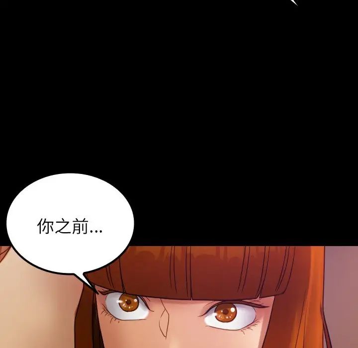 《寄生教授家》漫画 第24話