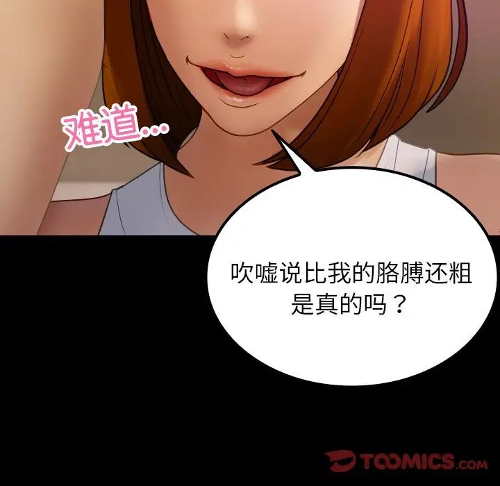 《寄生教授家》漫画 第24話