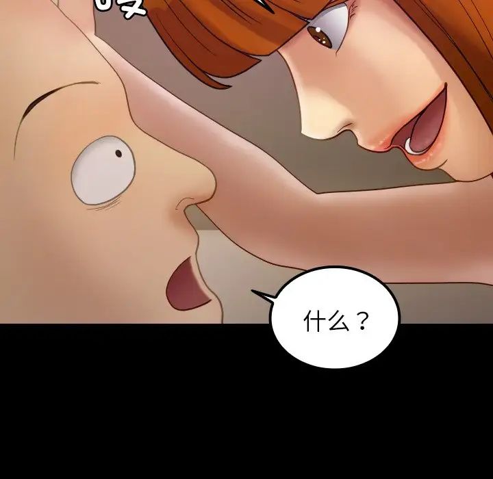 《寄生教授家》漫画 第24話