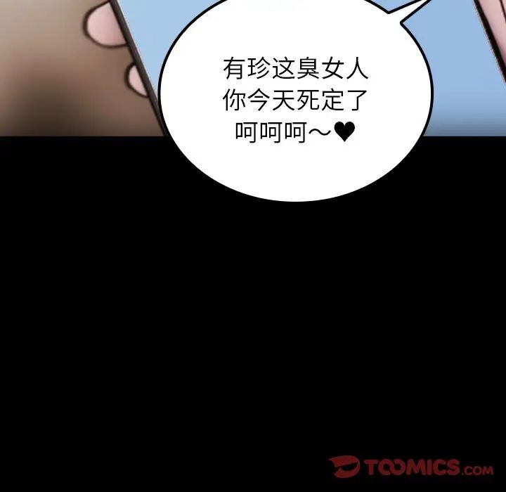《寄生教授家》漫画 第24話