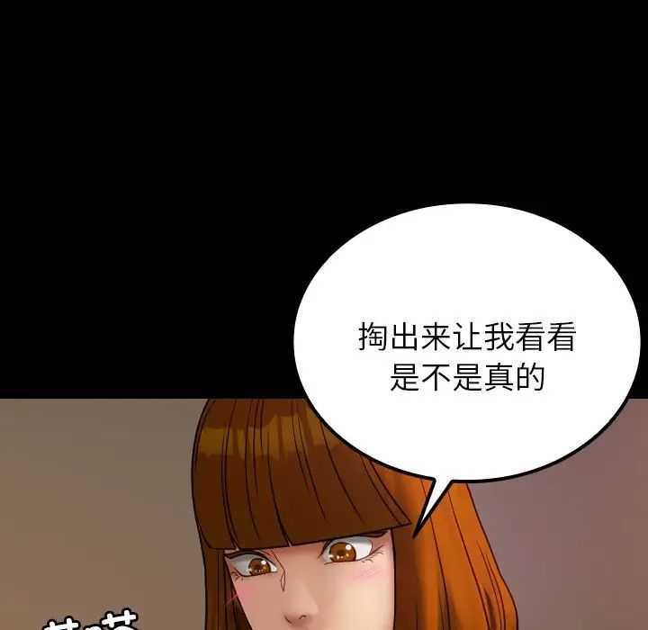 《寄生教授家》漫画 第24話