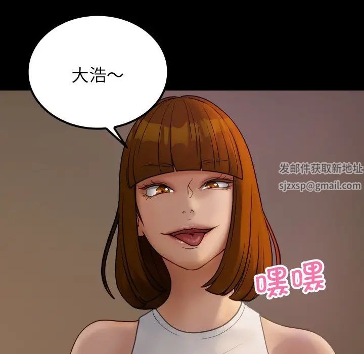《寄生教授家》漫画 第24話