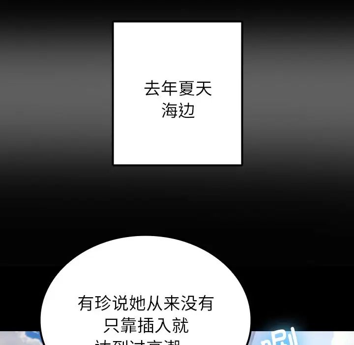 《寄生教授家》漫画 第24話