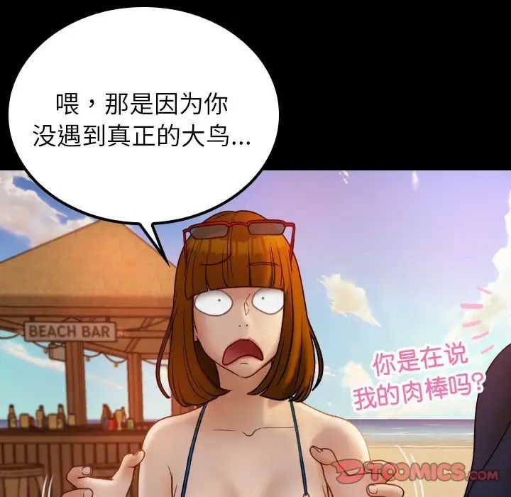《寄生教授家》漫画 第24話