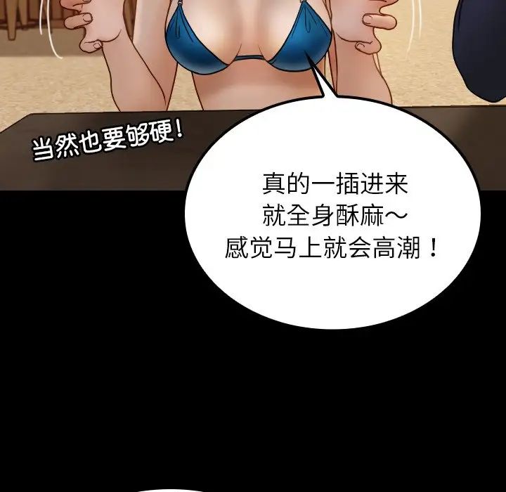 《寄生教授家》漫画 第24話