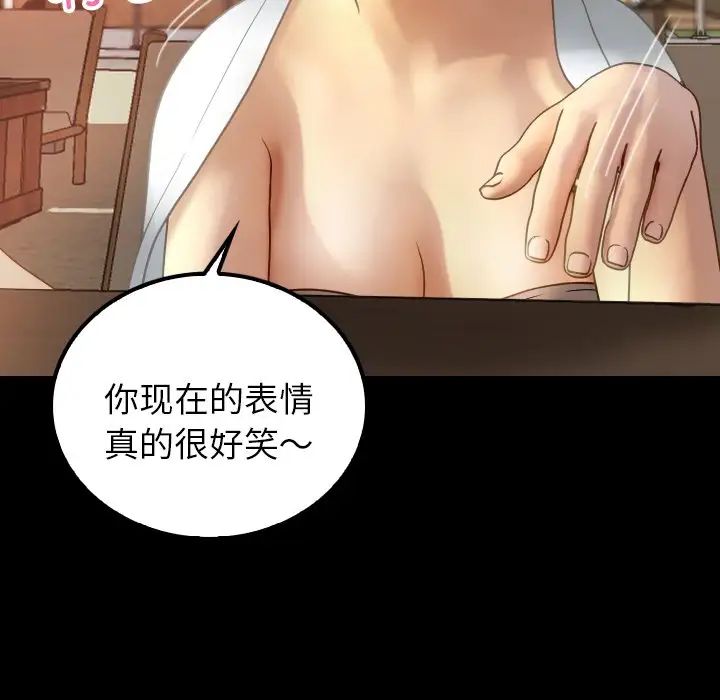 《寄生教授家》漫画 第24話