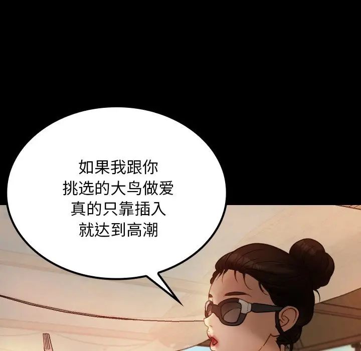 《寄生教授家》漫画 第24話