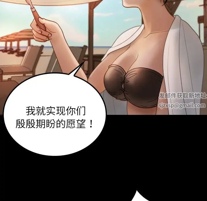 《寄生教授家》漫画 第24話