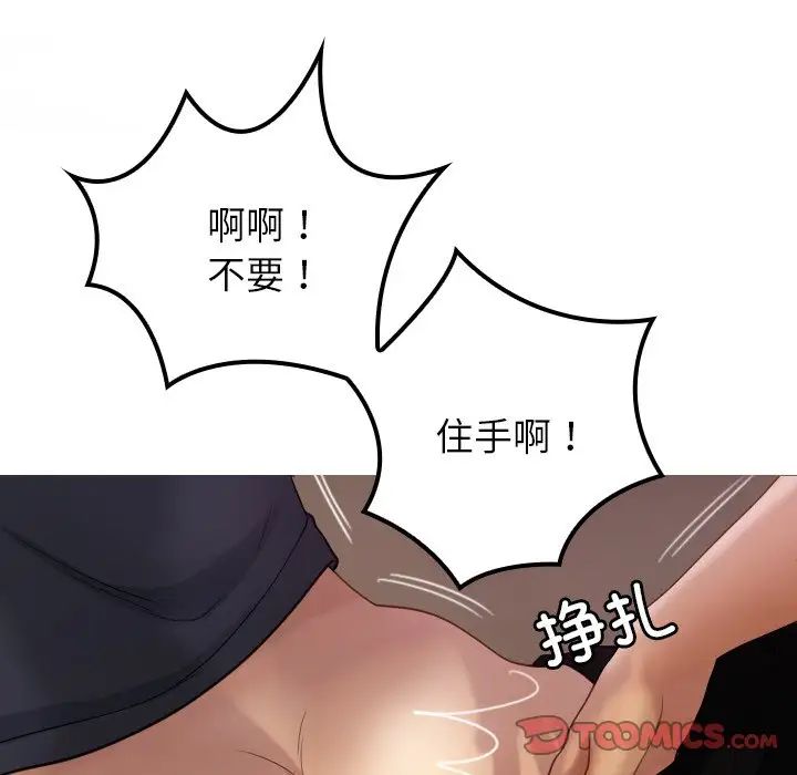 《寄生教授家》漫画 第24話