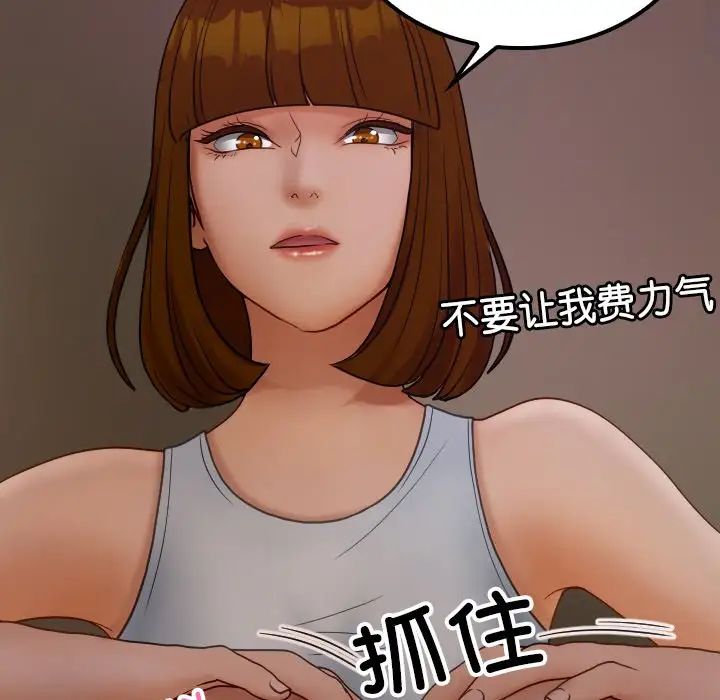 《寄生教授家》漫画 第24話