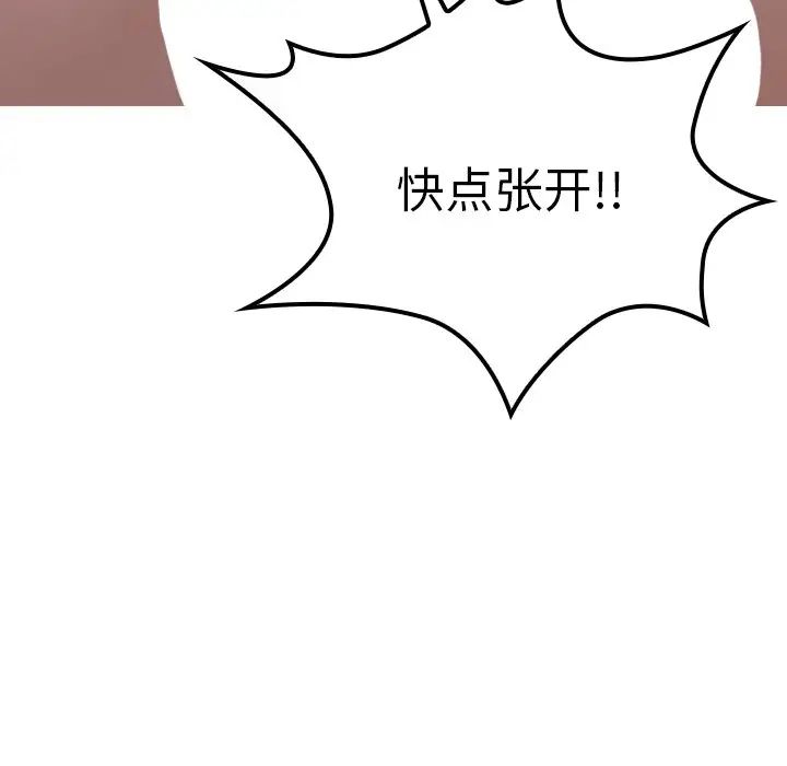 《寄生教授家》漫画 第24話