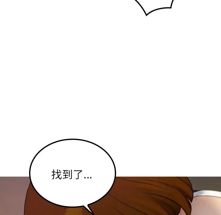 《寄生教授家》漫画 第24話