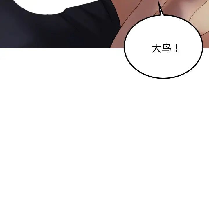 《寄生教授家》漫画 第24話