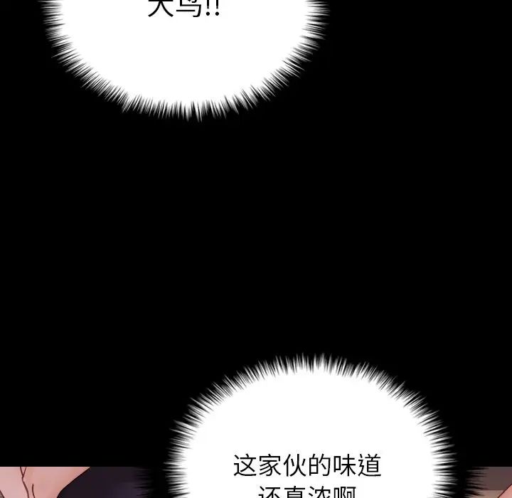 《寄生教授家》漫画 第25話