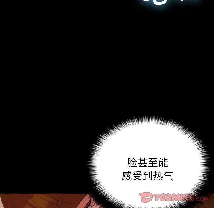 《寄生教授家》漫画 第25話