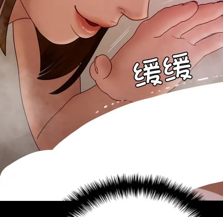 《寄生教授家》漫画 第25話