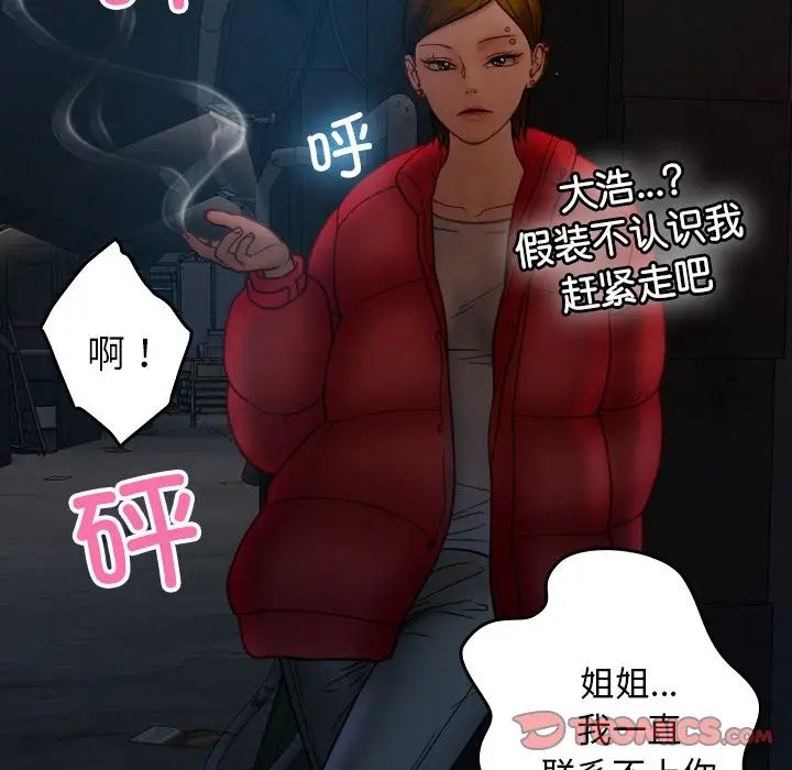 《寄生教授家》漫画 第25話