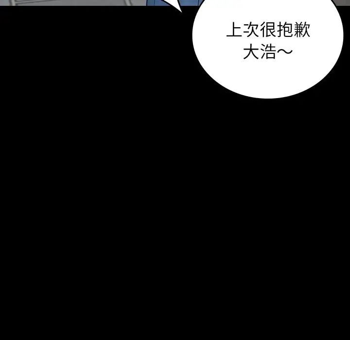 《寄生教授家》漫画 第25話