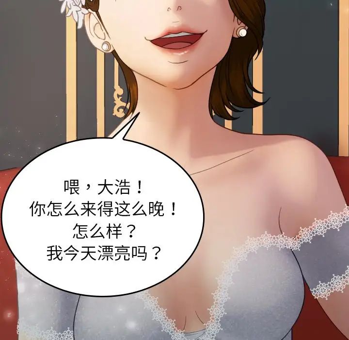 《寄生教授家》漫画 第25話