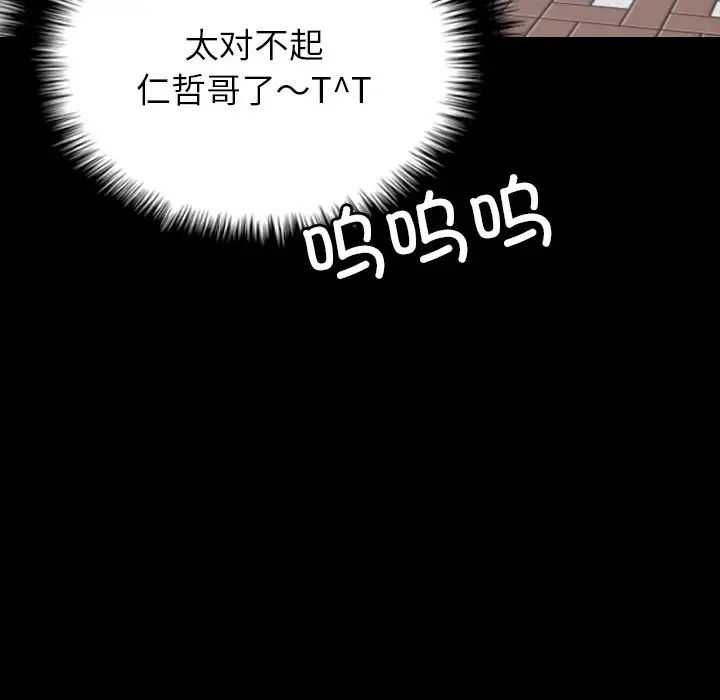 《寄生教授家》漫画 第25話