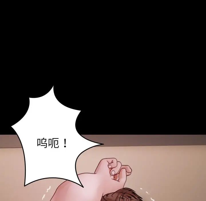 《寄生教授家》漫画 第25話