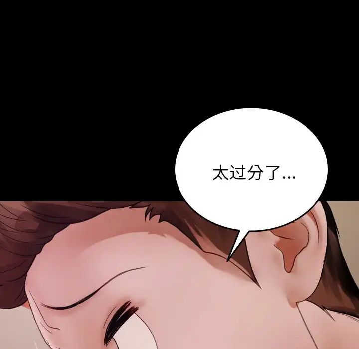 《寄生教授家》漫画 第25話