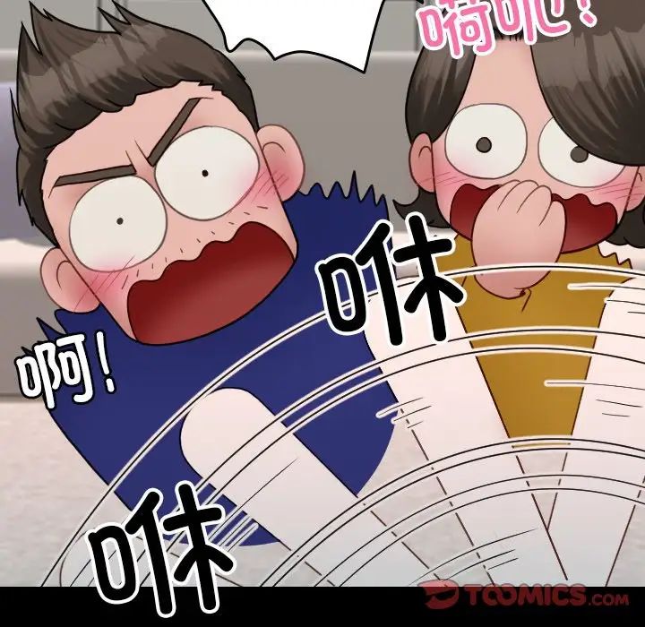 《寄生教授家》漫画 第25話