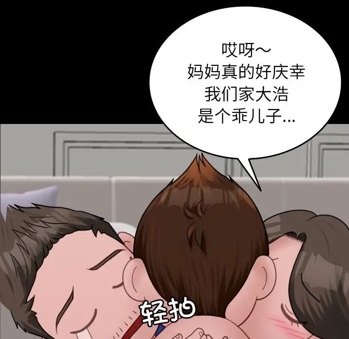 《寄生教授家》漫画 第25話