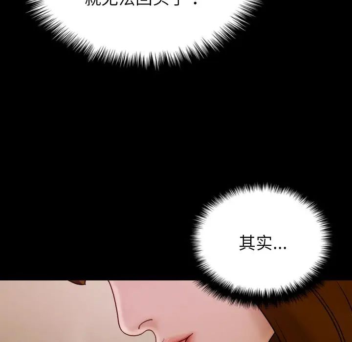 《寄生教授家》漫画 第25話