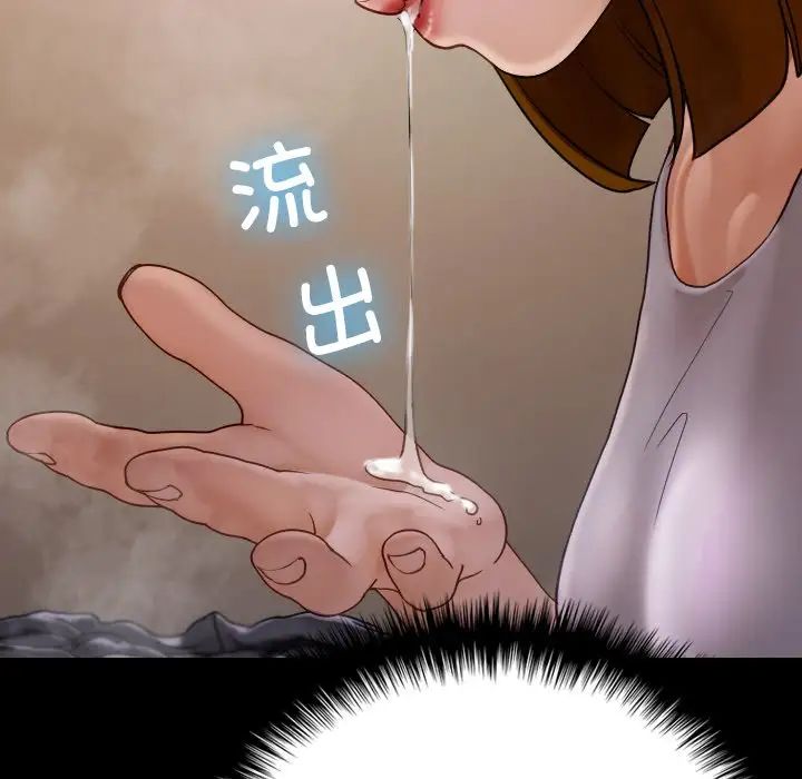 《寄生教授家》漫画 第25話