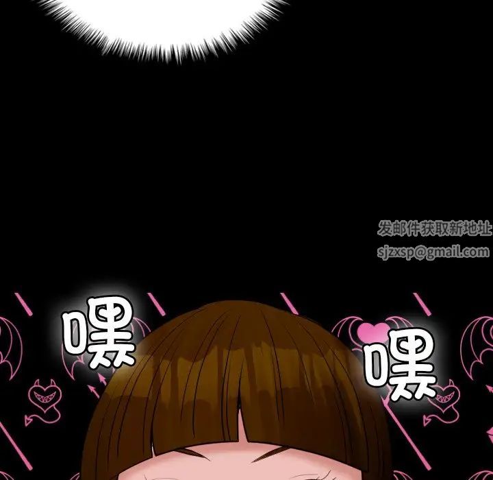 《寄生教授家》漫画 第25話