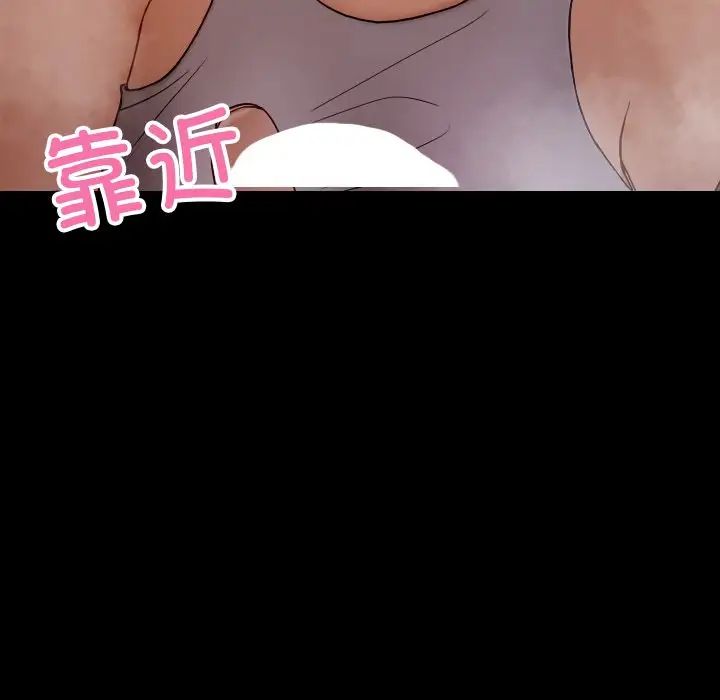 《寄生教授家》漫画 第25話